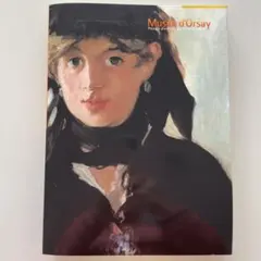 オルセー美術館展　展覧会カタログ