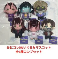 新品未使用6種コンプセット ミルキーサブウェイ みにコレ!ぬいぐるみマスコット①のサムネイル