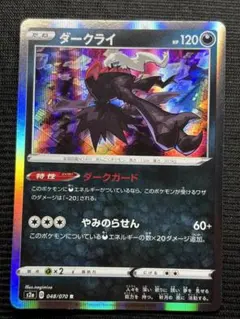 2026年最新】カード名：ダークライ ポケモンカードゲームの人気