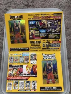 ドラゴンボール40周年 ゲンキダマツリスペシャルカードセット 入場特典 ゲンキダママツリ スペシャルカードセット 入場者特典 - メルカリ