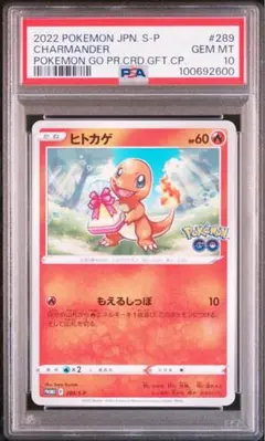 2026年最新】psa10 ひとかげ プロモの人気アイテム - メルカリ