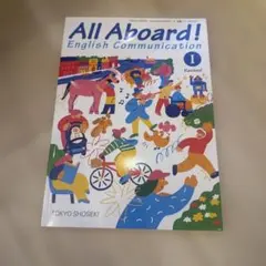 All Aboard! English Communication I 東京書籍