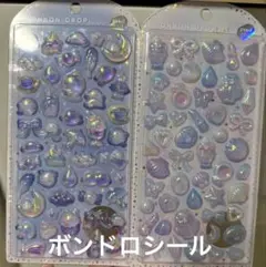 ボンボンドロップシール 正規品