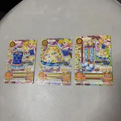 ［レア］アイカツ 衣装カードセット 3枚
