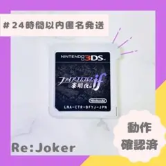 ファイアーエムブレム if 暗夜王国Nintendo 3DS