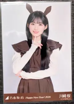 2026年最新】川﨑桜 生写真の人気アイテム - メルカリ