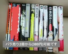 2026年最新】bl漫画まとめ売りの人気アイテム - メルカリ