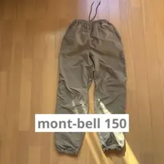 mont-bell キッズパンツ150
