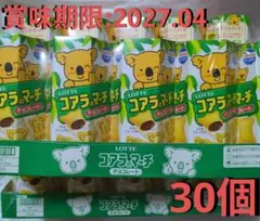 【送料込み!!】LOTTE コアラのマーチ チョコレート 30個セットのサムネイル