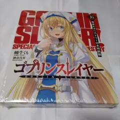 ゴブリンスレイヤー 6 7 8 9 14 16 特装版 限定版 ライトノベル - メルカリ