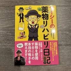 田代まさし（マーシー）首振りキイホルダー　【昭和レトロ　新品　未開封】 Amazon.co.jp: 田代まさし（マーシー）首振りキイホルダー 昭和