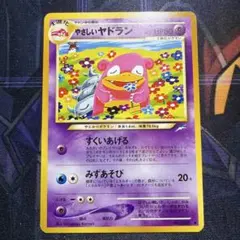 2026年最新】やさしいヤドランの人気アイテム - メルカリ