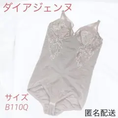 ダイアナ  ダイアジェンヌ（タグ無し・未使用）値下げ 数量限定】補整下着「ダイアジェンヌ」の限定カラー 「マリーゴールド