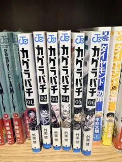 カグラバチ 1-5巻セット ポストカード付き - メルカリ