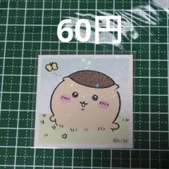 ● ちいかわ シールコレクション3 No.107