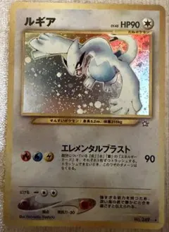 ルギア LV.55（ポケモンカード） [旧裏面] No.249 - メルカリ