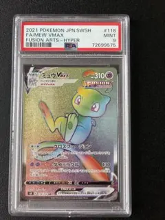 2026年最新】ミュウvmax hr psa10の人気アイテム - メルカリ