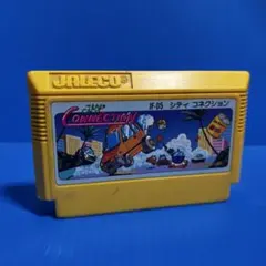 ファミコン　シティコネクション