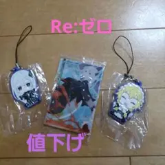 Re:ゼロ エキドナ ストラップ 2個セット