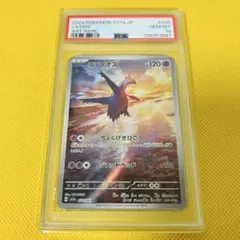 PSA10 ポケモンカード ラティオス AR 070/064 SV7a - メルカリ