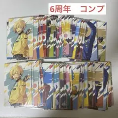 あんスタ 6周年 ポストカード 全50種 コンプリート　箔押し　まとめ売り　引退