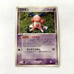 メタモン メタモる meiji プロモカード バリヤード - メルカリ