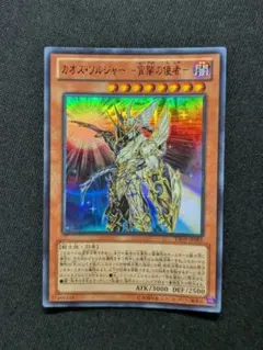 遊戯王【英語版】カオスソーサラー MP25 スターライトレア‼️ - メルカリ