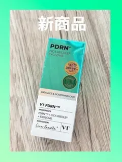 新商品 VT リードルショット PDRN ケアセラム 美容液