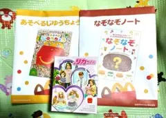 マック　ハッピーセット　マクドナルド　リカちゃん