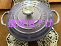 ルクルーゼ ソーシエ フラワーレリーフ コットン21 - メルカリ