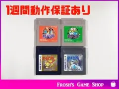 任天堂 ゲームボーイ ポケットモンスター 赤・緑・金・銀 セット