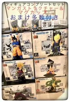 フィギュア6点コンプリートセット＆其ノ壱E賞＆D賞 おまけ13点付き