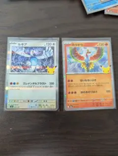 ポケモンカード 30th ホウオウ ルギア 2枚セット M6a - メルカリ