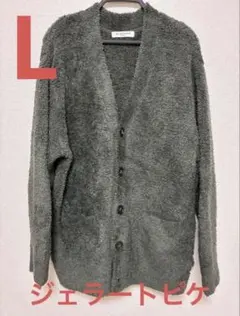 GELATO PIQUE グレー カーディガン L