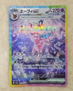 2026年最新】テラスタルフェス sar エーフィの人気アイテム - メルカリ