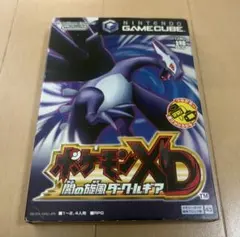ポケモンXD 闇の旋風ダーク・ルギア 電撃ゲームキューブ 7月号付録 下敷き ポケモンXD 闇の旋風ダーク・ルギア 電撃ゲームキューブ 7月号付録