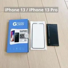 iPhone13/iPhone 13 Pro 用 ガラスフィルム ブルーライト