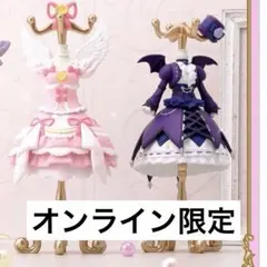 アイカツ トルソー オーロラキスコーデ ゴスマジックコーデオンライン限定