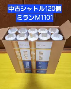 2026年最新】バドミントンシャトルの人気アイテム - メルカリ