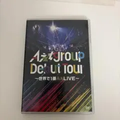 2026年最新】aぇgroup dvdの人気アイテム - メルカリ