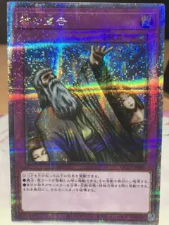 神の宣告 25thシークレット クオシク　2枚セット　遊戯王リミテッドパック 遊戯王 神の宣告 25th シークレット クオシク リミテッドパック 遊戯王