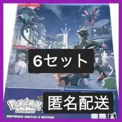 ポケモン　レジェンズZA 発売直前号 冊子　ミライドン　コライドン　6枚
