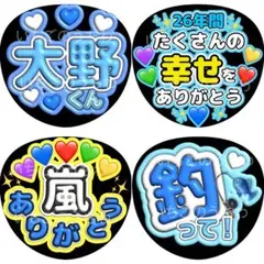 2026年最新】嵐 うちわの人気アイテム - メルカリ