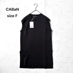 CABaN 19AW コットンポリエステル ノースリーブベスト CABaN 19AW コットンポリエステル ノースリーブベスト