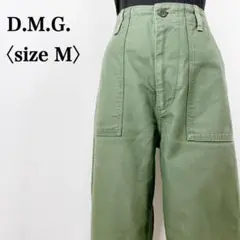 【大人気】D.M.G.ドミンゴ　コットン100% カーキ ワイドストレートパンツ