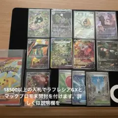 T*n様 ポケカ　まとめ売り　リーフィアex SAR ロトムv sa など