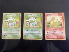 ポケモンカード 旧裏 フシギダネ ゼニガメ ヒトカゲ リザード他 御三家