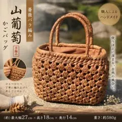 新品未使用・一点物】和モダン 編み込みかごバッグ 黒×金具 浴衣 夏