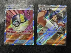 2025年最新】ポケモンカード まとめ売り srの人気アイテム - メルカリ