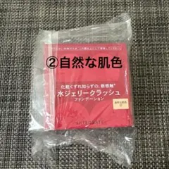 インテグレート 水ジェリークラッシュ ファンデーション 2 自然な肌色　18gのサムネイル